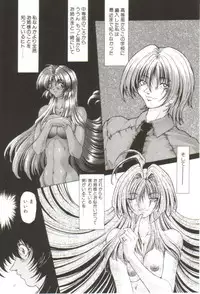 [Sozatsu Nae] S's