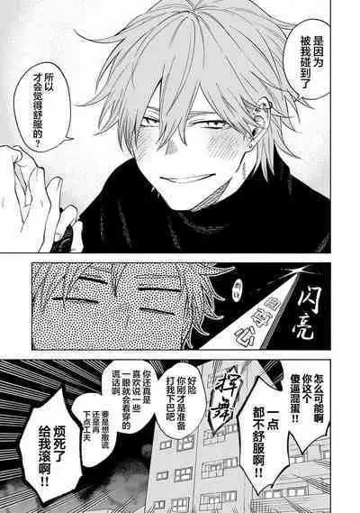 我无法恋爱都要怪你