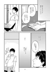 [Seika] Shin'yuu tte Soko Made Shinakucha Ikenai no?