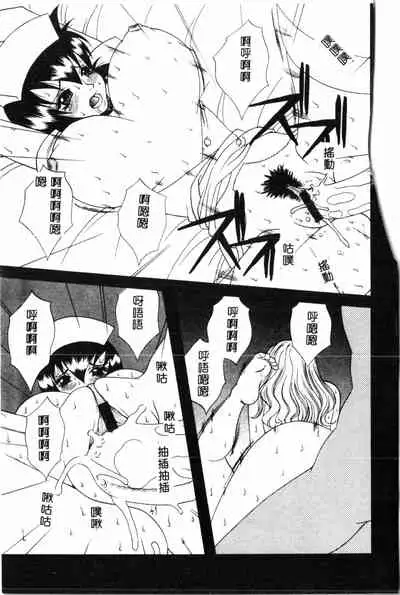 Abunai Michiru-san