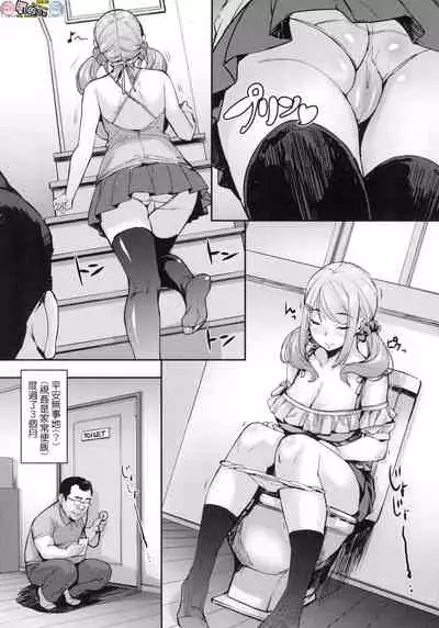 J-kei Seifuku Joshi Ecchi Shiyo