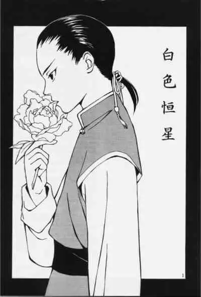 Hakushoku Kousei