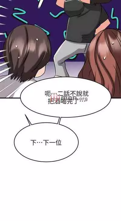 【周五连载】我的好友太超过!（作者：揮羚羊&金鈕扣） 第1~28话