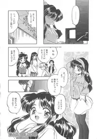 [Tomozawa Shou] Mitsuiro no Kisetsu