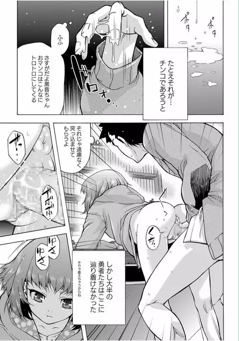 COMIC Masyo 2017-03