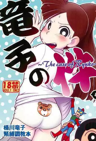 (Puniket 46) [Echiko (Mokichi)] Ryuuko no Ken. (Crayon Shin-chan)