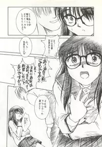 (C58) [APPLE☆POT (Himenogi Apo)] Yappari Meganekkou da yo ne!!