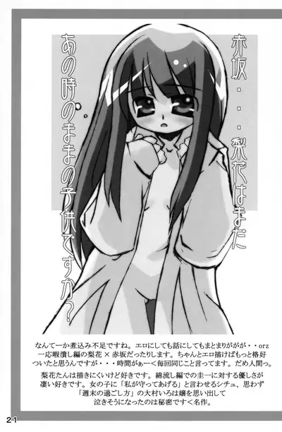 Hinamizawa Kyousoukyoku