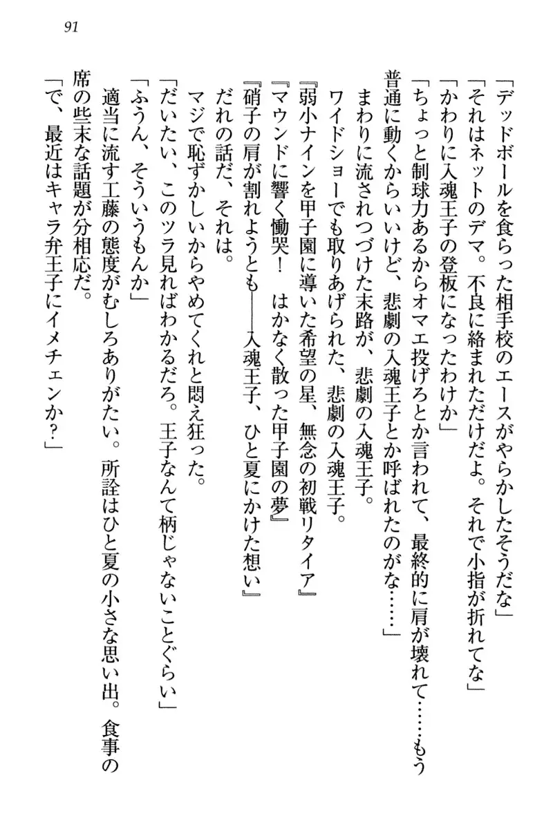 Towahime no Yomeiri