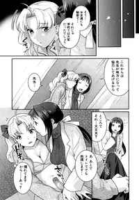 [Nekomata Naomi] Futanari Relations [Decensored]