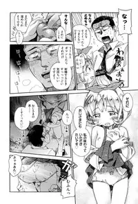 [kiR-Rin] Love Puru ~ Proof of Love [Digital]