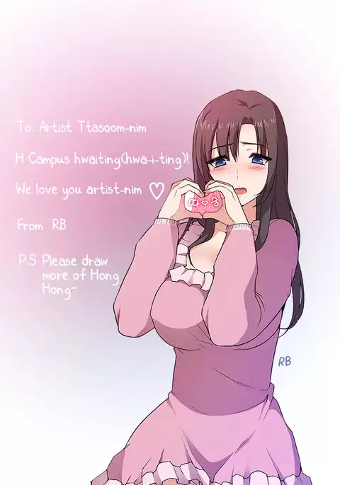 H-Campus Ch.0-36