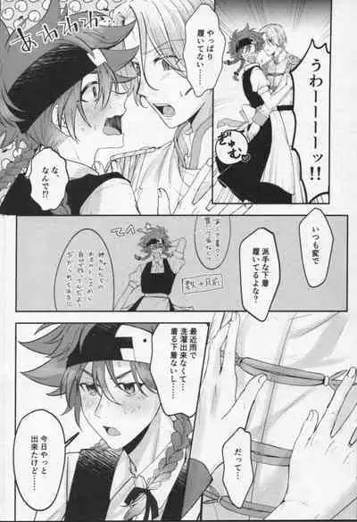 Mahō ga tokete mo