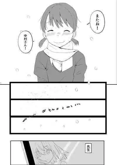 Hibikore Nakamura-san Mata ne!