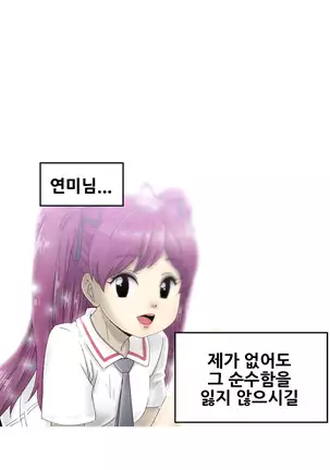 Keep the Girls Ch.0-24