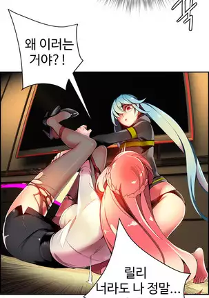 Lilith`s Cord Ch.0-36