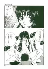 [Anthology] Unyo Unyo Gokkun II