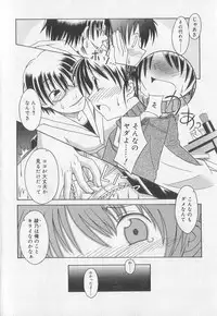 [Anthology] Kotori-kan Vol 2