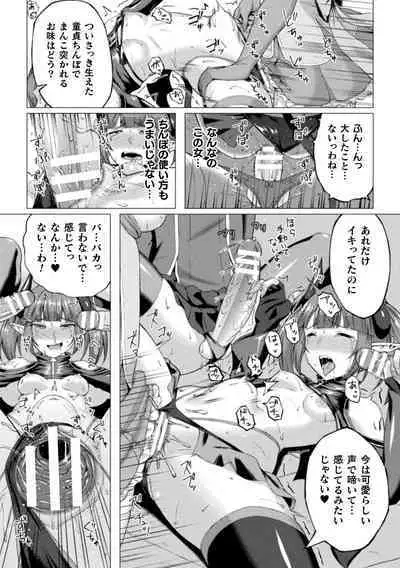 Shittsui no Otome-tachi