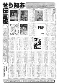 LemonPeople　1994-2
