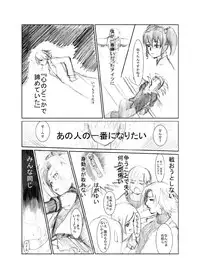 [ちゃんこ鍋] 虹は溶けゆく 朝焼けに