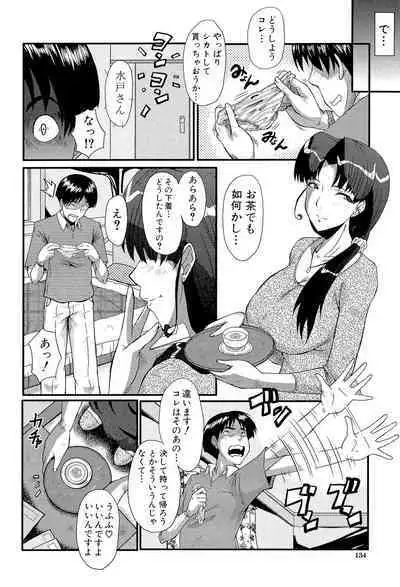 Oyako Acme