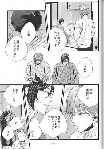 Chashitsu Yuugi