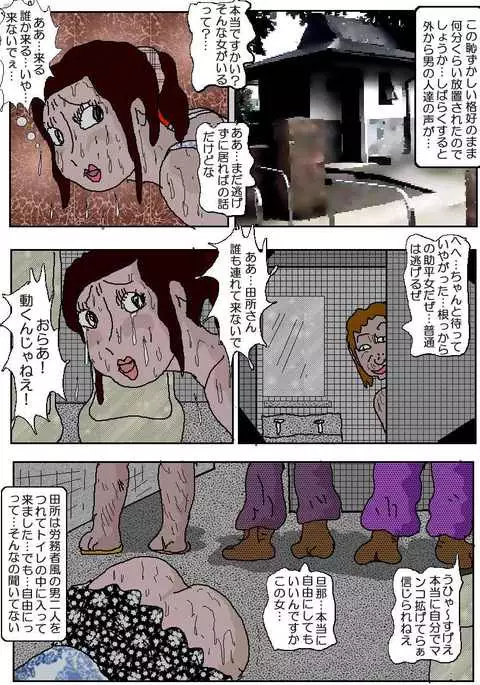 Molester Movie Theater 2 - The Toilets