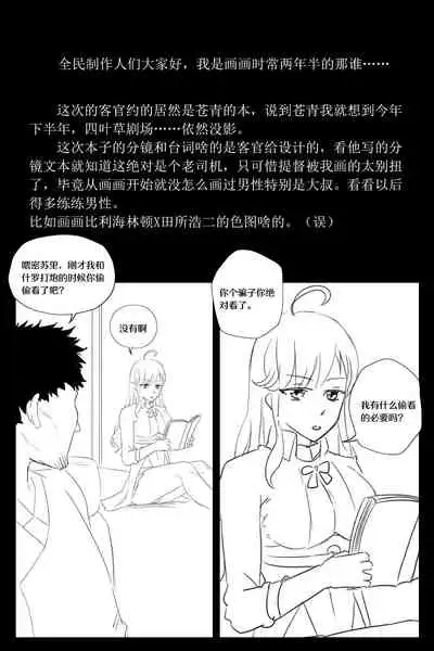 花女仆的侍奉