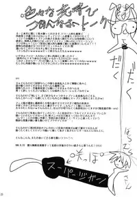 (SC45) [Rikudou Juku (Ai ha Muteki)] Ore x Miho (Saki)