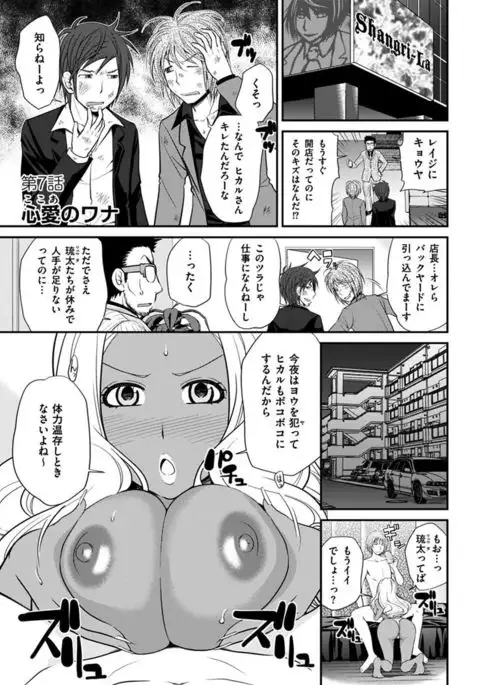 The Rumoured Hostess-kun