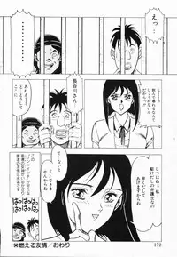 [Denkousekka Gou] Jaru