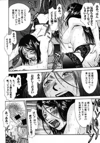 COMIC MUJIN 2006-01