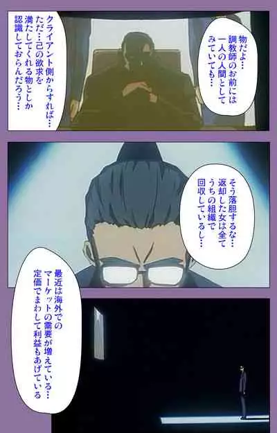 Shimai-ijiri kanzenhan