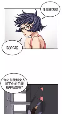 trap 圈套 Ch.14~21 [Chinese]中文