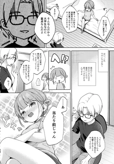 (C96) [Batsu freak (Kiyomiya Ryo)] Kokoyome Soushuuhen