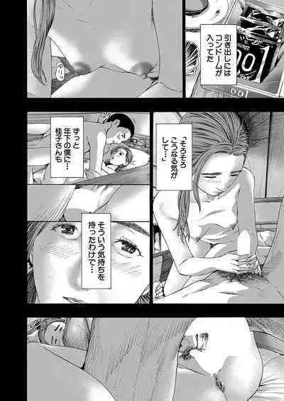 COMIC Mugen Tensei 2023-10