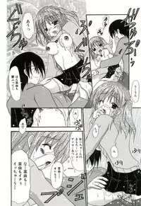[Shiira Sara] Oishii Sisters
