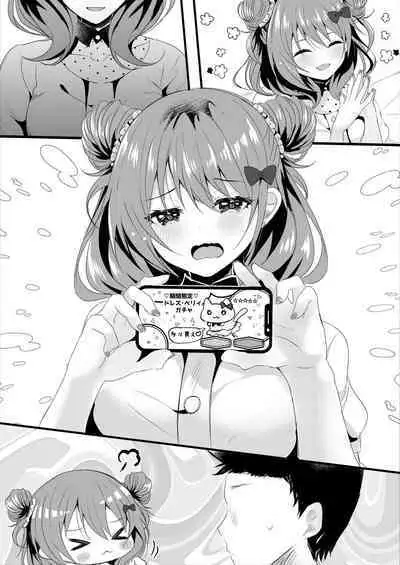 [ろこまに (真夏ろこ)] いちご-ガチャ50連分-でどうですか？