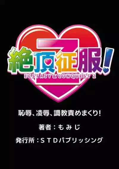 出会ってから即マンできる理由