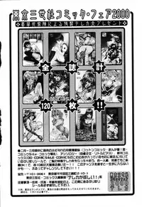 [Anthology] Jigyaku Shoujo Vol. 10