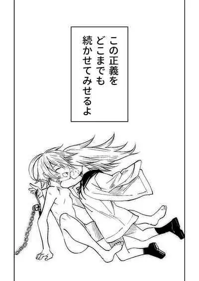 [Tomuraya (Tomura Suisen)] Justice Forever 3+FINAL