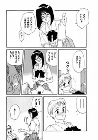 [Nagashima Hatsumi] LITTLE SISTER 2