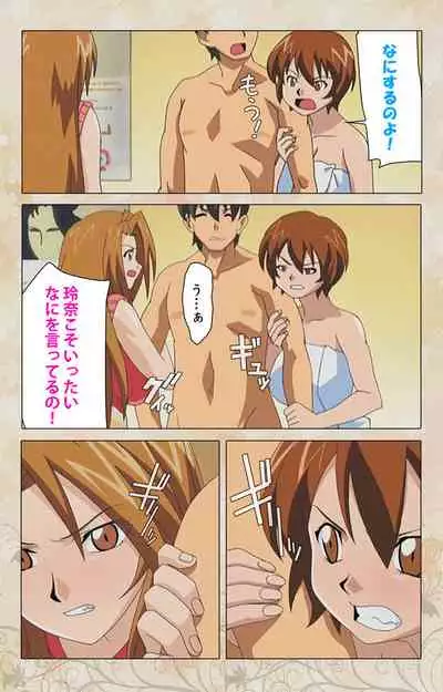 Bakunyu oyako kanzenhan