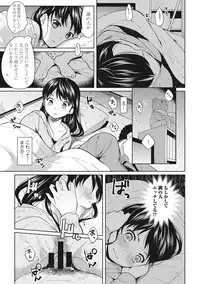 [Fumitsuki Sou] 1LDK+JK Ikinari Doukyo? Micchaku!? Hatsu Ecchi!!? Ch. 1-13