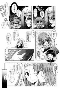COMIC Tenma 2006-04