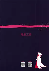 (C94) [Fukucha Koubou (Nachisuke)] Nanimono demo Nai Anata e (Fate/Grand Order)