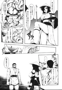 [Shinade Kuro] Faith or Fake