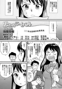 COMIC Masyo 2016-01