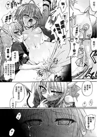 Ma ga Ochiru Yoru Demonic Imitator